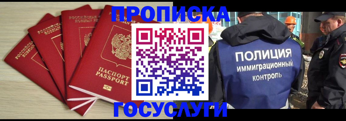 временная регистрация адрес в Пущино